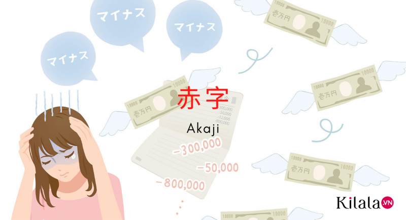 akaji akaji